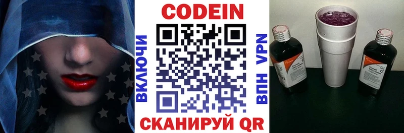 Кодеиновый сироп Lean Purple Drank  ссылка на мегу маркетплейс  Иноземцево  закладки 