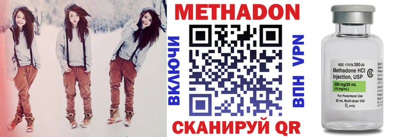 МЕТАДОН кристалл  Иноземцево 