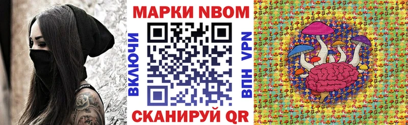 Наркотические марки 1500мкг  Иноземцево 
